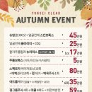 연세클리어의원 이미지