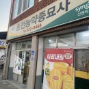 진땡이한우곰탕 - 성주군 대장길 74 | 진땡이한우곰탕