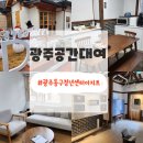 이룸건축적산 | 광주공간대여 무료대관 가능한 동구청년센터 아지트 이용 후기