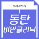 준365의원 이미지