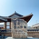 별하게스트하우스 | [전주]한옥마을 숙소 다락 게스트하우스(별하4)숙박 내돈내산 솔직후기