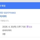 로바타야마
