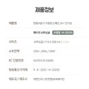한일의료기매트