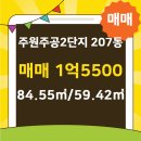 주원공인중개사사무소 이미지
