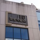 중구평생학습관 네이버블로그