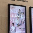 토크콘서트 비바오페라&부라보뮤지컬 | 201017 포레스텔라 넬라판타지아 수원콘 후기