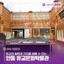 한국국학진흥원 유교문화박물관 | 유교의 철학과 가치를 배울 수 있는 안동 유교문화박물관