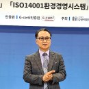 울산 청소업체 최초로 ISO 9001 인정 이미지