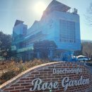 씨유 대전아침마을 | 대전 주말 나들이 추천 디지털 체험부터 작은동물원까지 대청호자연생태관 상세 후기