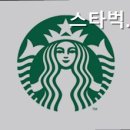 스타벅스 무교로점 이미지