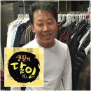 세탁의 달인 이미지