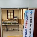 한국전기안전공사 이미지
