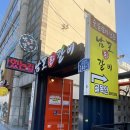 남포돈갈비 연산토곡점 이미지