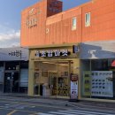 로봇초밥마켓거제마도로스점 | 거제 초밥맛집 등장! 로봇초밥마켓 거제 마도로스점 (+선착순 이벤트O)