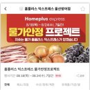 홈플러스익스프레스 울산방어점 이미지