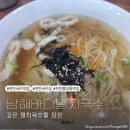 국수바다본점 | 천안국수집 남해바다 멸치국수 본점 방문 후기