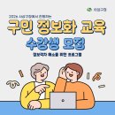 [디지털]정보화교육 오전반 | 부산 사상구청 2026년 1월 구민 정보화 교육 수강생 모집안내입니다! - 정보화교육 박소순강사