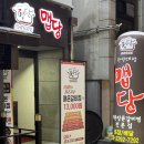 엔터식스 한양대점 | 왕십리맛집,한양대 맛집 엔터식스주변 맛집추천“맵당 한양대점”갈비찜맛집 다녀온 찐 후기