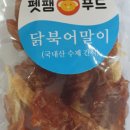 펫팸푸드 이미지