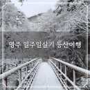 봉암여관 | 영주 일주일살기 등산여행 추천코스