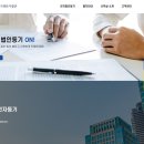 창공법무사사무소