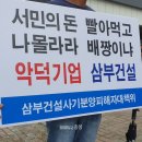 삼부토건(주) 이미지