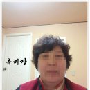 옥미장