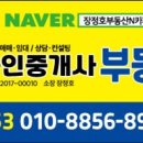 울산공인중개사사무소 이미지