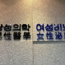 강남연세비뇨의학과의원 이미지