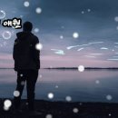 진시몬~애원 이미지