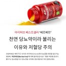 헬스라인 | 아이허브 베스트셀러 '베르베린', 천연 당뇨약이라 불리는 이유와 저혈당 주의