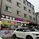 한강촌