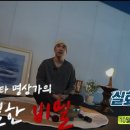 미연경로당 | 실화탐사대 명상가 누구 가수 히든 싱어 출연 성추행 60만 유튜버 00 tv