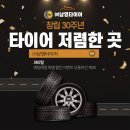 남영대형카센터 | 부산 타이어 저렴한 곳 창립 30주년 기술력과 노하우가 있는 곳!