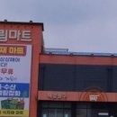 다드림식자재마트 이미지