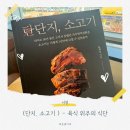 단지 소고기 육식 위주의 식단으로 자가면역질환 극복