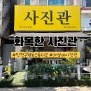 아기랑 가기 좋은 구월동스튜디오 화목한사진관 방문후기 :주차,예약,가격