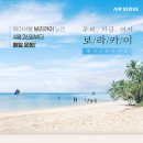 보라카이 이미지