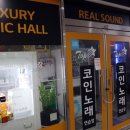 비젼노래연습장 이미지