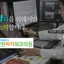 참편한하지외과의원 이미지