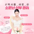 약손명가에스테틱세종어반아트리움점