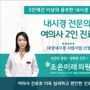 조은미래의원 이미지