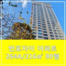 반포자이동아공인중개사사무소 이미지