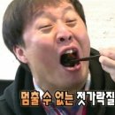 금하낙지마당