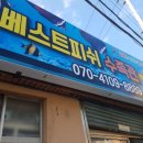 피쉬마트수족관