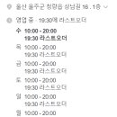 태화강밀면