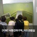 하구둑 | [리뷰] 낙동강하구둑_어도관람실