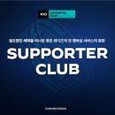 서포터
