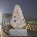 땅끝풍경 | 전남 드라이브코스 해남가볼만한곳 해남 땅끝마을 스카이워크 비석 후기