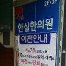 한실한의원 이미지